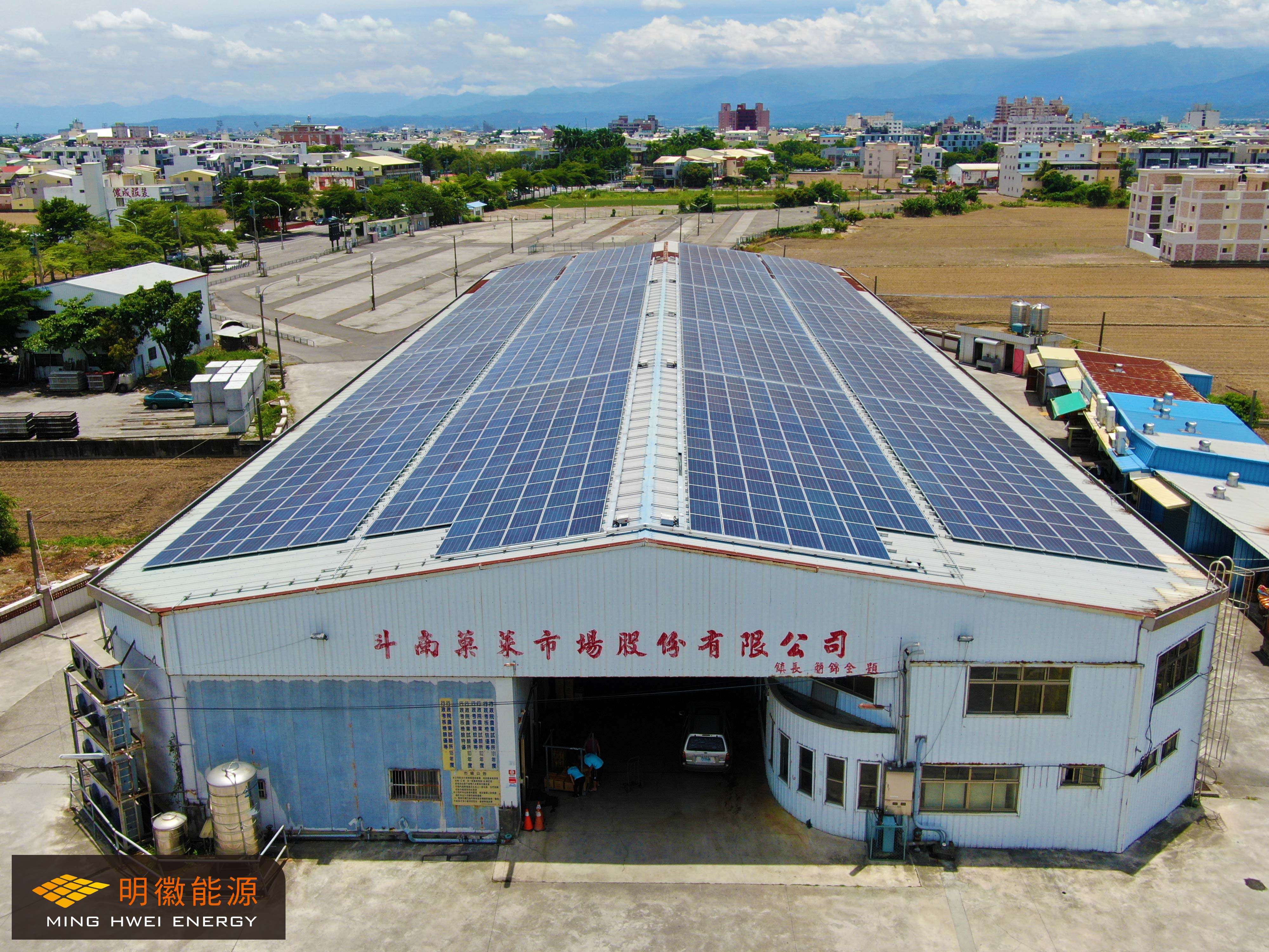 雲林縣斗南鎮 明徽能源