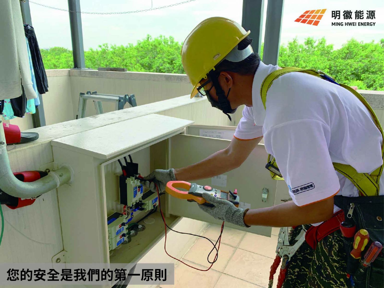 明徽能源,太陽能,居家型太陽能,太陽能光電系統